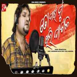 To Pain Mu Thili Pagala